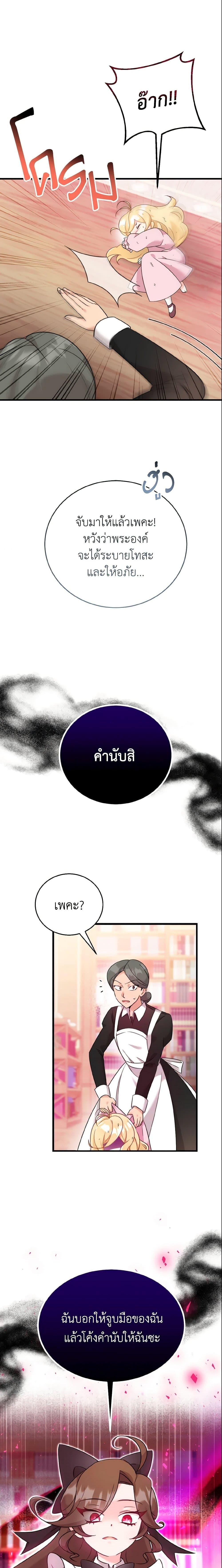 Manga-lc-com อ่านมังงะ อ่านการ์ตูน ออนไลน์ ฟรี Baby Pharmacist Princess ตอนที่ 1 2 3 4 5 6 7 8 9 10 11 12 13 14 ฟรี ไม่มีโฆษณา Manga-lc - อ่าน มังงะ อ่าน การ์ตูน ออนไลน์ อ่านมังงะ ฟรี