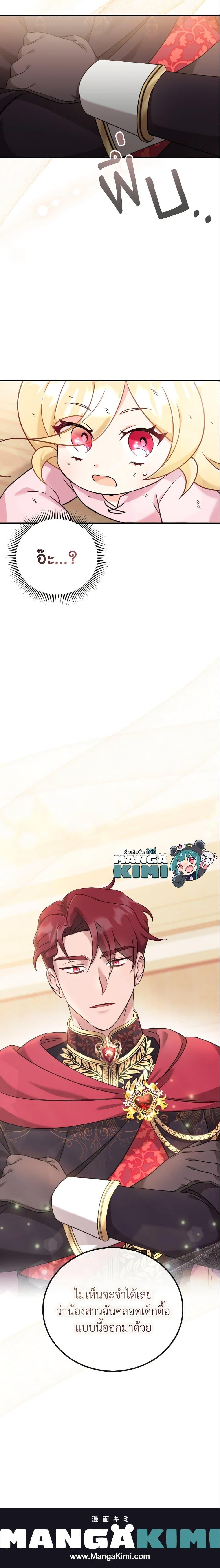 Manga-lc-com อ่านมังงะ อ่านการ์ตูน ออนไลน์ ฟรี Baby Pharmacist Princess ตอนที่ 1 2 3 4 5 6 7 8 9 10 11 12 13 14 ฟรี ไม่มีโฆษณา Manga-lc - อ่าน มังงะ อ่าน การ์ตูน ออนไลน์ อ่านมังงะ ฟรี