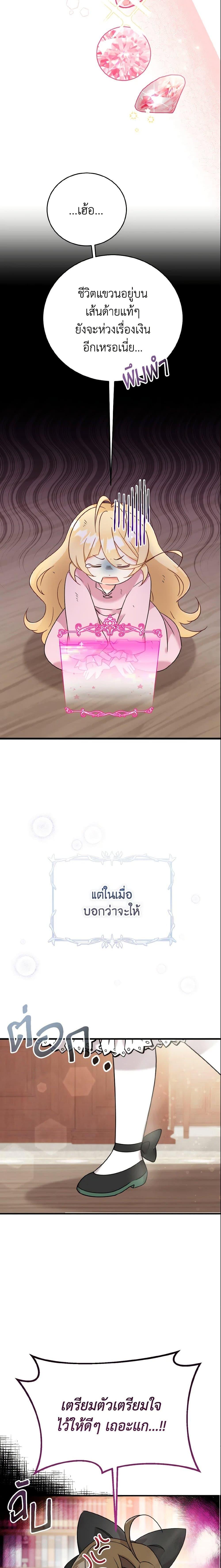 Manga-lc-com อ่านมังงะ อ่านการ์ตูน ออนไลน์ ฟรี Baby Pharmacist Princess ตอนที่ 1 2 3 4 5 6 7 8 9 10 11 12 13 14 ฟรี ไม่มีโฆษณา Manga-lc - อ่าน มังงะ อ่าน การ์ตูน ออนไลน์ อ่านมังงะ ฟรี