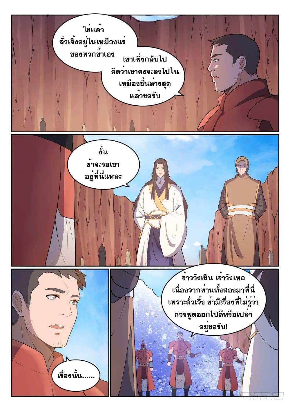 Manga-lc-com อ่านมังงะ อ่านการ์ตูน ออนไลน์ ฟรี Bailian Chengshen ตอนที่ 1 2 3 4 5 6 7 8 9 10 11 12 13 14 ฟรี ไม่มีโฆษณา Manga-lc - อ่าน มังงะ อ่าน การ์ตูน ออนไลน์ อ่านมังงะ ฟรี