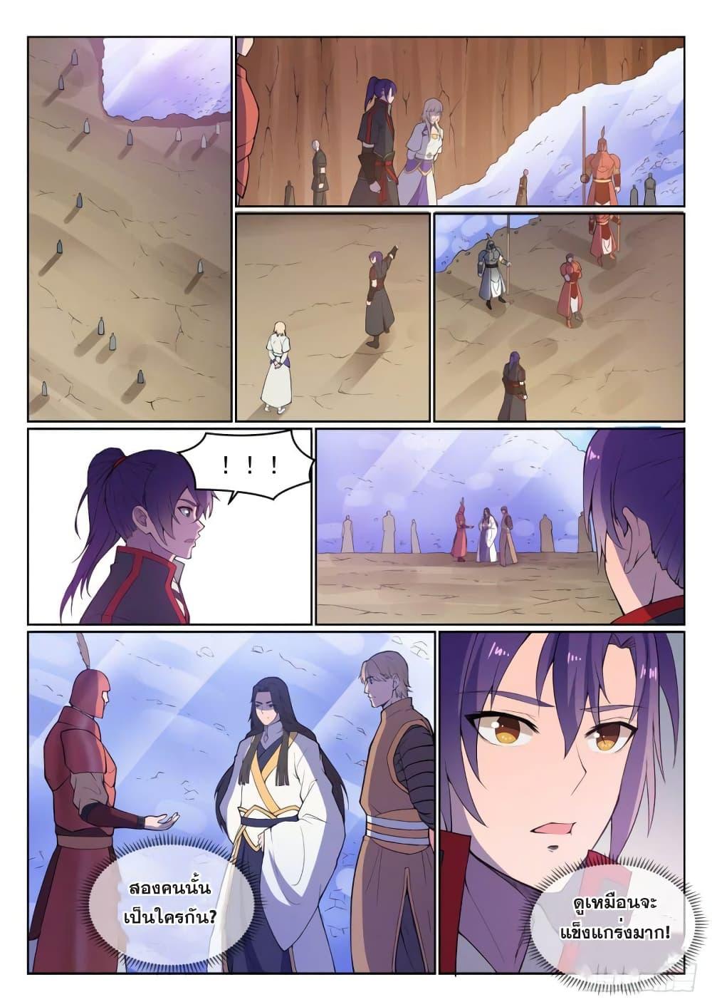 Manga-lc-com อ่านมังงะ อ่านการ์ตูน ออนไลน์ ฟรี Bailian Chengshen ตอนที่ 1 2 3 4 5 6 7 8 9 10 11 12 13 14 ฟรี ไม่มีโฆษณา Manga-lc - อ่าน มังงะ อ่าน การ์ตูน ออนไลน์ อ่านมังงะ ฟรี