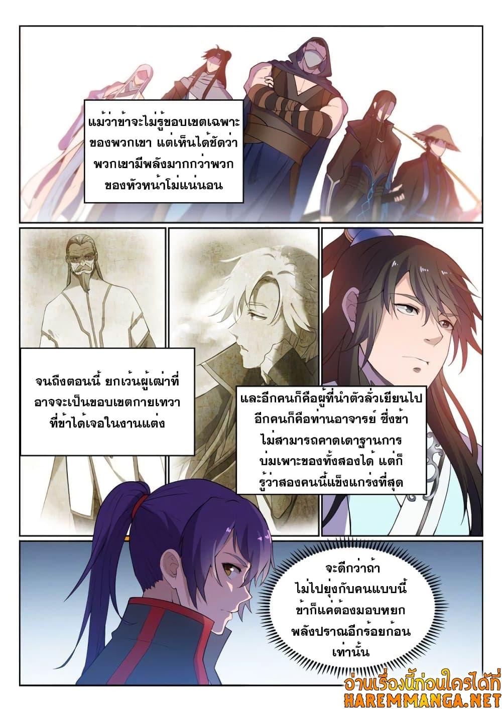 Manga-lc-com อ่านมังงะ อ่านการ์ตูน ออนไลน์ ฟรี Bailian Chengshen ตอนที่ 1 2 3 4 5 6 7 8 9 10 11 12 13 14 ฟรี ไม่มีโฆษณา Manga-lc - อ่าน มังงะ อ่าน การ์ตูน ออนไลน์ อ่านมังงะ ฟรี