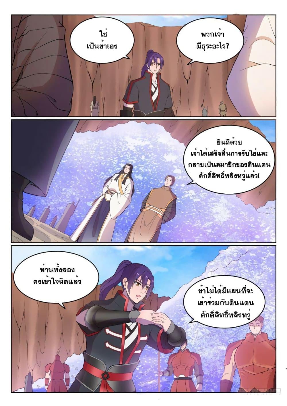 Manga-lc-com อ่านมังงะ อ่านการ์ตูน ออนไลน์ ฟรี Bailian Chengshen ตอนที่ 1 2 3 4 5 6 7 8 9 10 11 12 13 14 ฟรี ไม่มีโฆษณา Manga-lc - อ่าน มังงะ อ่าน การ์ตูน ออนไลน์ อ่านมังงะ ฟรี