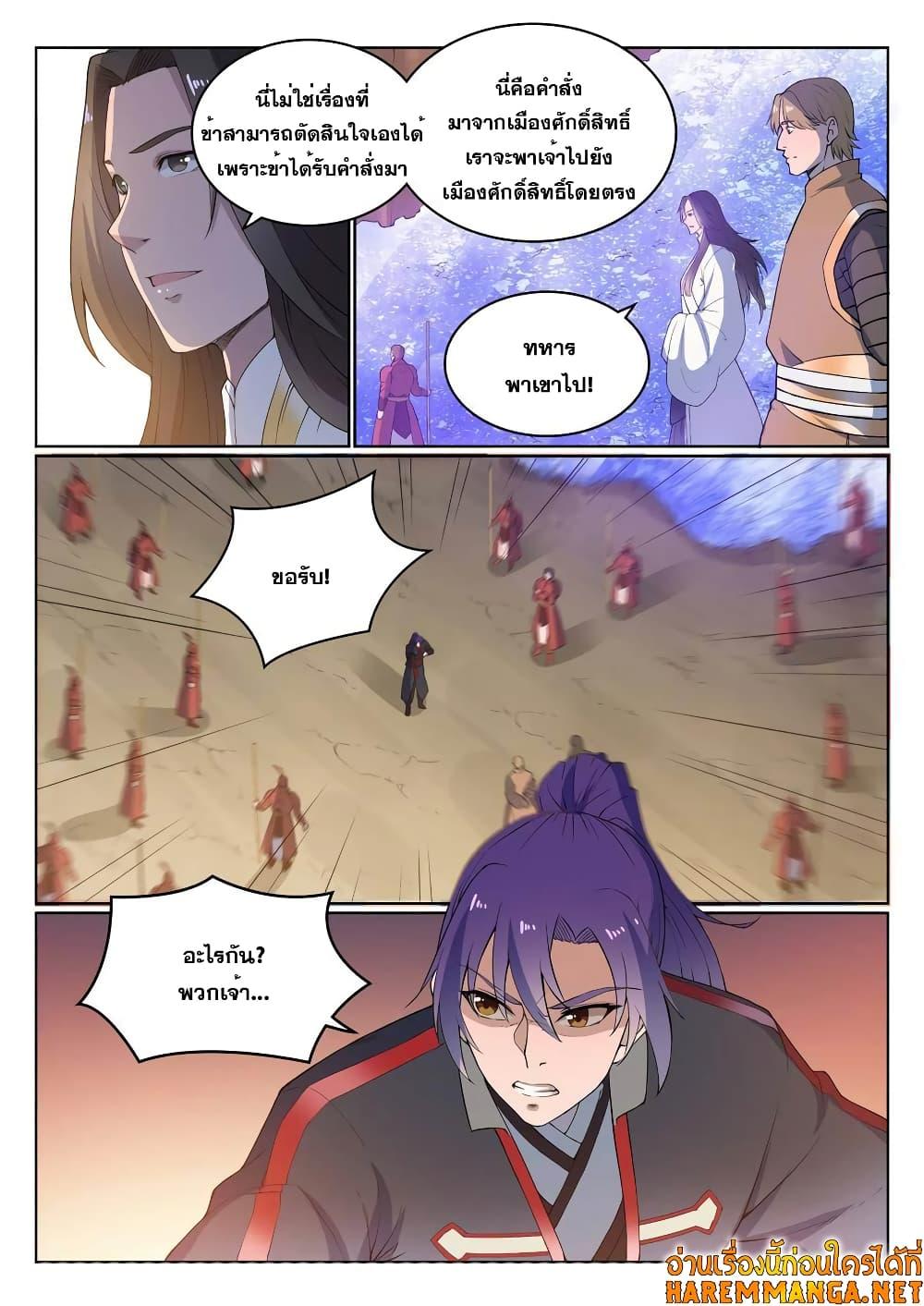 Manga-lc-com อ่านมังงะ อ่านการ์ตูน ออนไลน์ ฟรี Bailian Chengshen ตอนที่ 1 2 3 4 5 6 7 8 9 10 11 12 13 14 ฟรี ไม่มีโฆษณา Manga-lc - อ่าน มังงะ อ่าน การ์ตูน ออนไลน์ อ่านมังงะ ฟรี