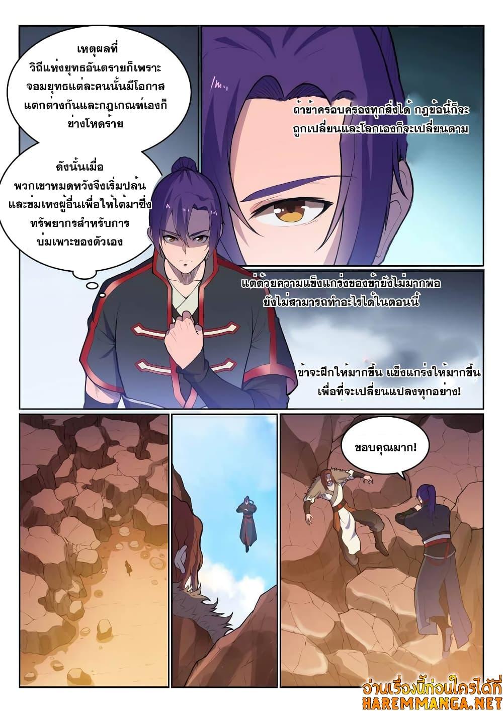 Manga-lc-com อ่านมังงะ อ่านการ์ตูน ออนไลน์ ฟรี Bailian Chengshen ตอนที่ 1 2 3 4 5 6 7 8 9 10 11 12 13 14 ฟรี ไม่มีโฆษณา Manga-lc - อ่าน มังงะ อ่าน การ์ตูน ออนไลน์ อ่านมังงะ ฟรี