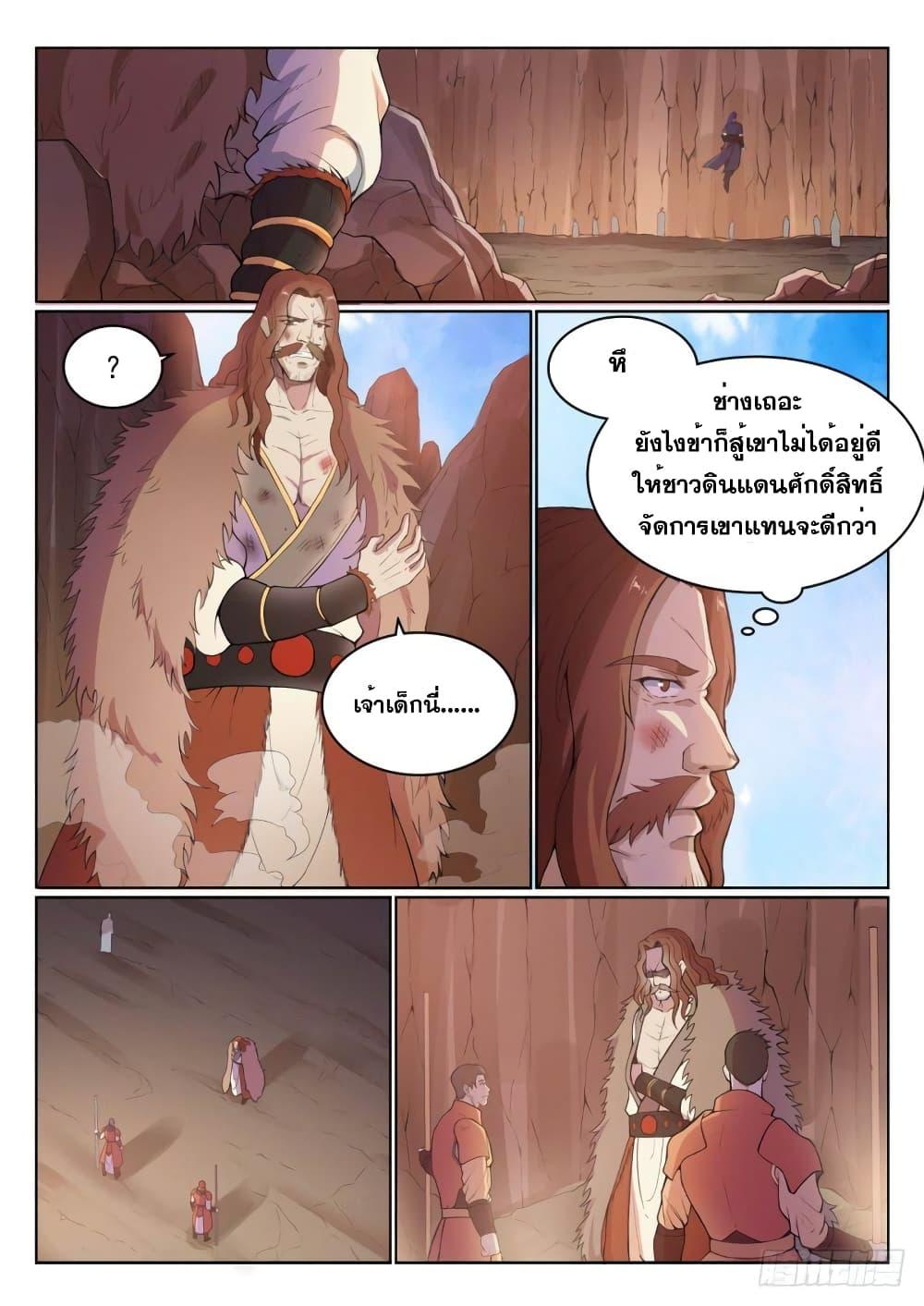 Manga-lc-com อ่านมังงะ อ่านการ์ตูน ออนไลน์ ฟรี Bailian Chengshen ตอนที่ 1 2 3 4 5 6 7 8 9 10 11 12 13 14 ฟรี ไม่มีโฆษณา Manga-lc - อ่าน มังงะ อ่าน การ์ตูน ออนไลน์ อ่านมังงะ ฟรี