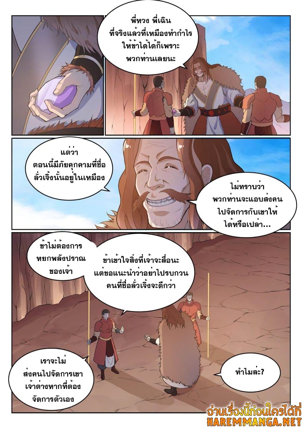 Manga-lc-com อ่านมังงะ อ่านการ์ตูน ออนไลน์ ฟรี Bailian Chengshen ตอนที่ 1 2 3 4 5 6 7 8 9 10 11 12 13 14 ฟรี ไม่มีโฆษณา Manga-lc - อ่าน มังงะ อ่าน การ์ตูน ออนไลน์ อ่านมังงะ ฟรี