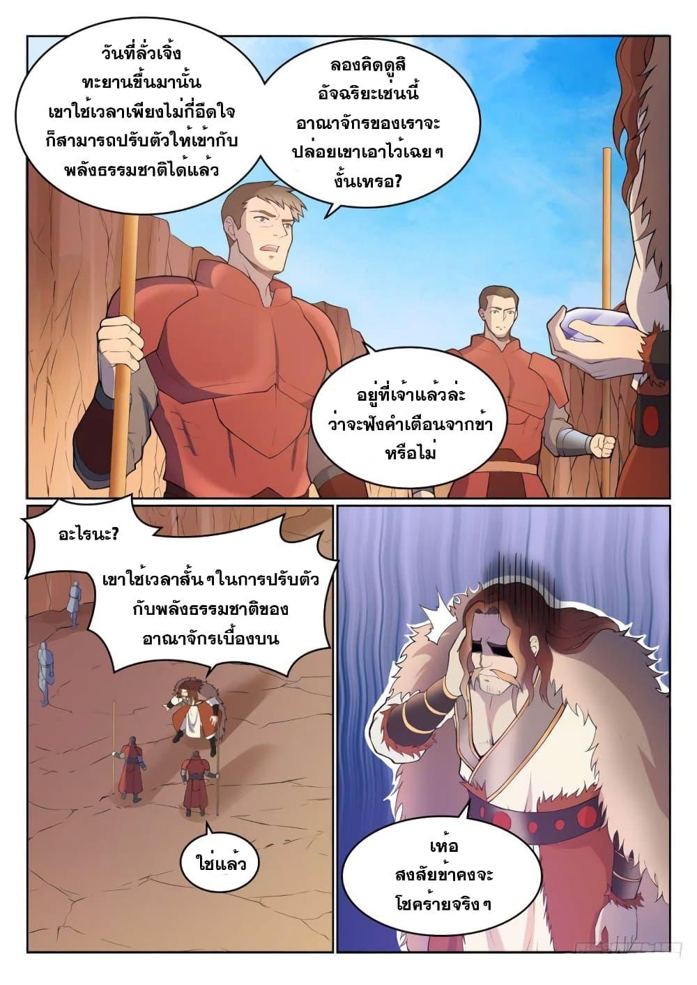 Manga-lc-com อ่านมังงะ อ่านการ์ตูน ออนไลน์ ฟรี Bailian Chengshen ตอนที่ 1 2 3 4 5 6 7 8 9 10 11 12 13 14 ฟรี ไม่มีโฆษณา Manga-lc - อ่าน มังงะ อ่าน การ์ตูน ออนไลน์ อ่านมังงะ ฟรี
