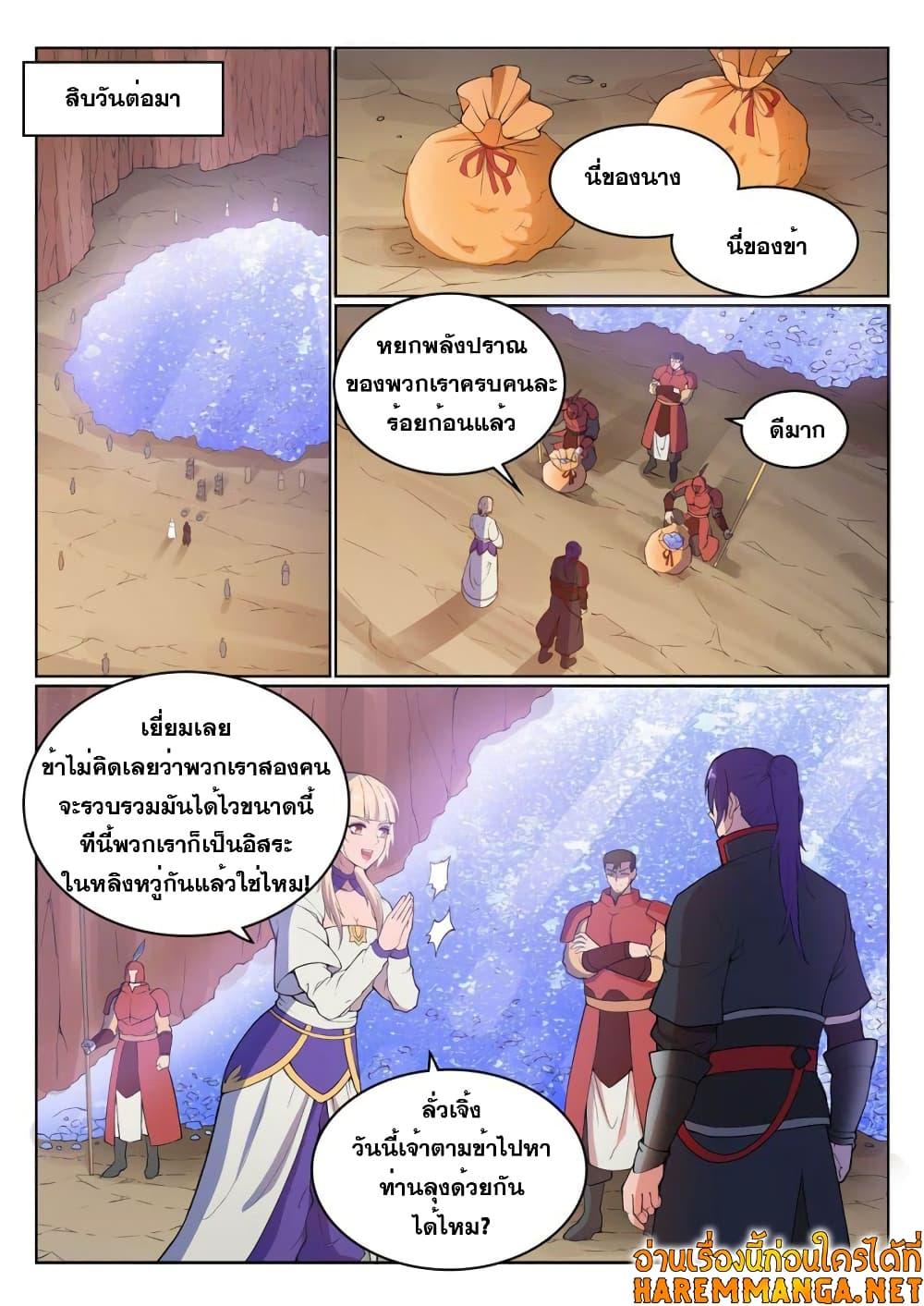 Manga-lc-com อ่านมังงะ อ่านการ์ตูน ออนไลน์ ฟรี Bailian Chengshen ตอนที่ 1 2 3 4 5 6 7 8 9 10 11 12 13 14 ฟรี ไม่มีโฆษณา Manga-lc - อ่าน มังงะ อ่าน การ์ตูน ออนไลน์ อ่านมังงะ ฟรี