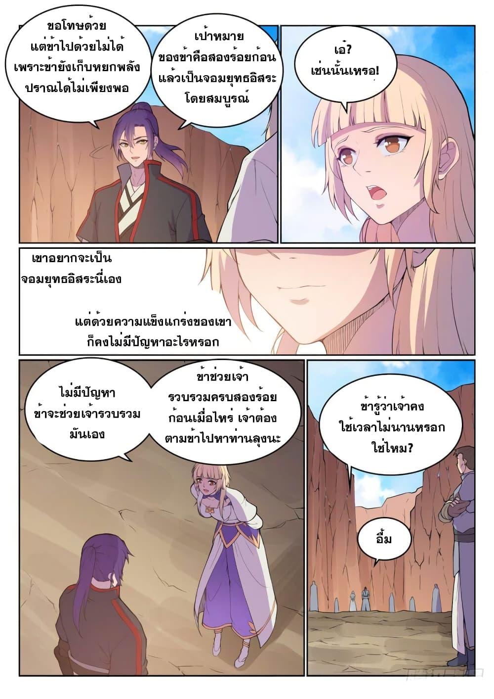 Manga-lc-com อ่านมังงะ อ่านการ์ตูน ออนไลน์ ฟรี Bailian Chengshen ตอนที่ 1 2 3 4 5 6 7 8 9 10 11 12 13 14 ฟรี ไม่มีโฆษณา Manga-lc - อ่าน มังงะ อ่าน การ์ตูน ออนไลน์ อ่านมังงะ ฟรี