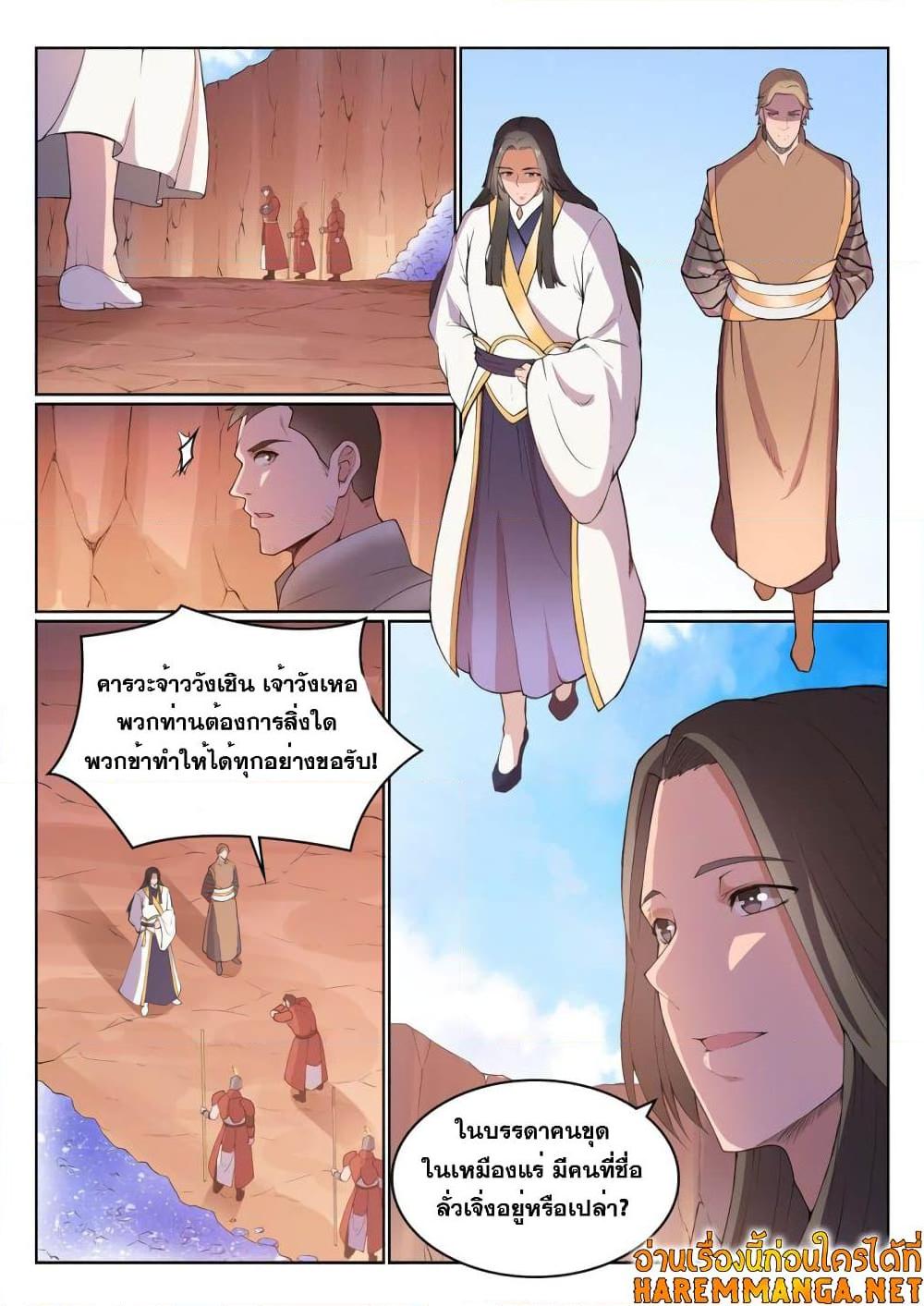 Manga-lc-com อ่านมังงะ อ่านการ์ตูน ออนไลน์ ฟรี Bailian Chengshen ตอนที่ 1 2 3 4 5 6 7 8 9 10 11 12 13 14 ฟรี ไม่มีโฆษณา Manga-lc - อ่าน มังงะ อ่าน การ์ตูน ออนไลน์ อ่านมังงะ ฟรี