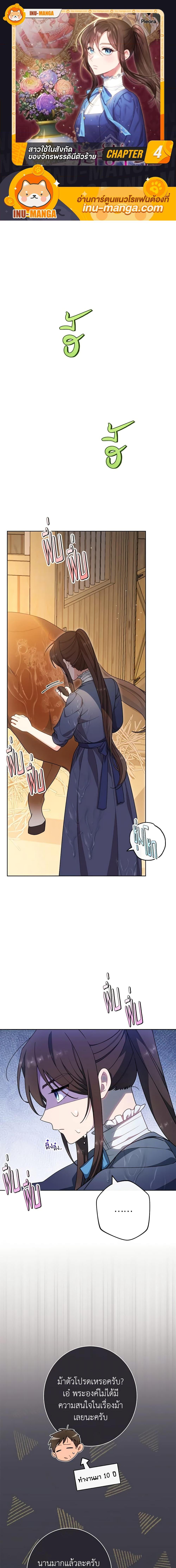 Manga-lc-com อ่านมังงะ อ่านการ์ตูน ออนไลน์ ฟรี The Villainess Empress’s Attendant ตอนที่ 1 2 3 4 5 6 7 8 9 10 11 12 13 14 ฟรี ไม่มีโฆษณา Manga-lc - อ่าน มังงะ อ่าน การ์ตูน ออนไลน์ อ่านมังงะ ฟรี