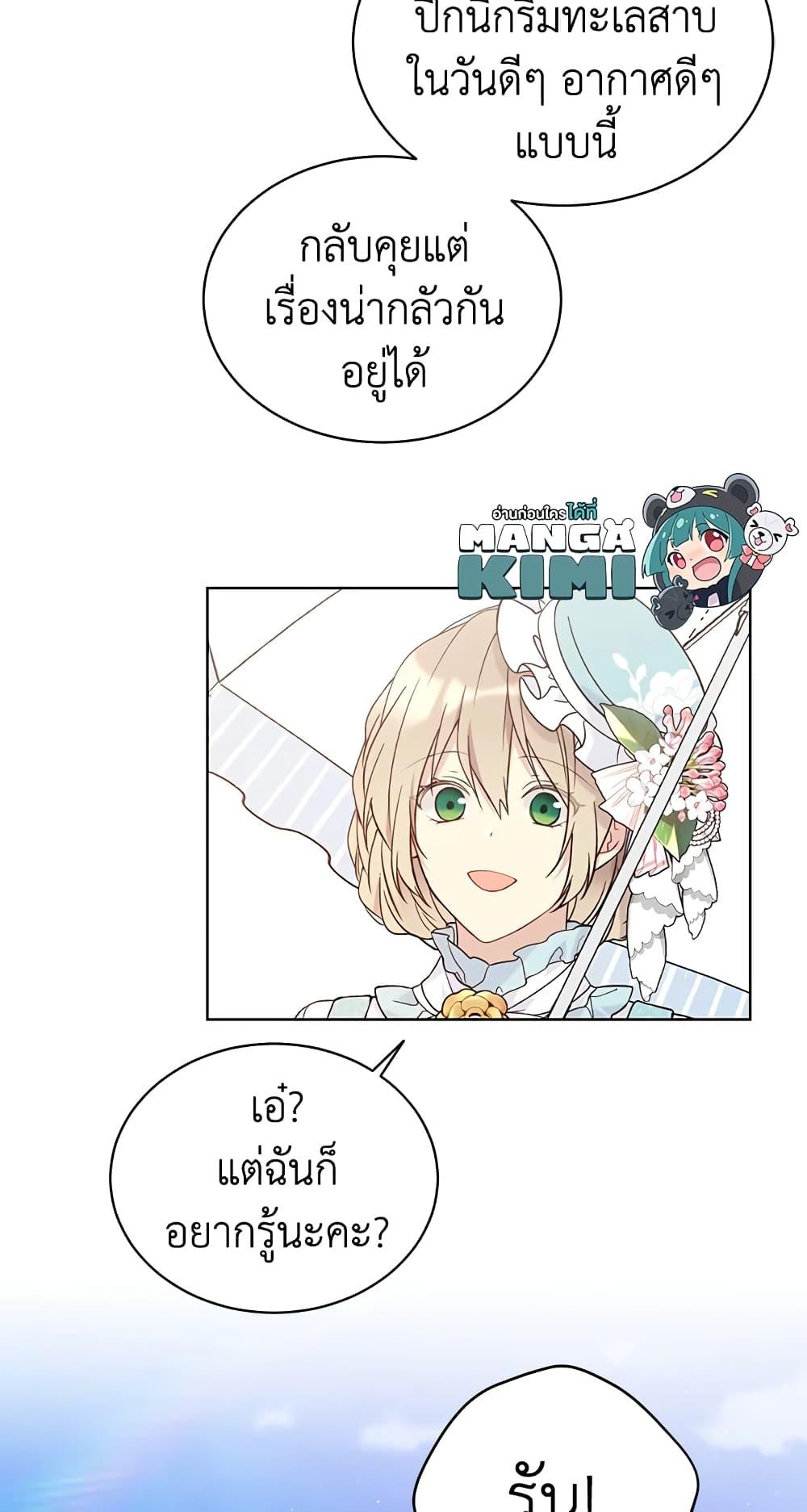 Manga-lc-com อ่านมังงะ อ่านการ์ตูน ออนไลน์ ฟรี The Viridescent Crown ตอนที่ 1 2 3 4 5 6 7 8 9 10 11 12 13 14 ฟรี ไม่มีโฆษณา Manga-lc - อ่าน มังงะ อ่าน การ์ตูน ออนไลน์ อ่านมังงะ ฟรี