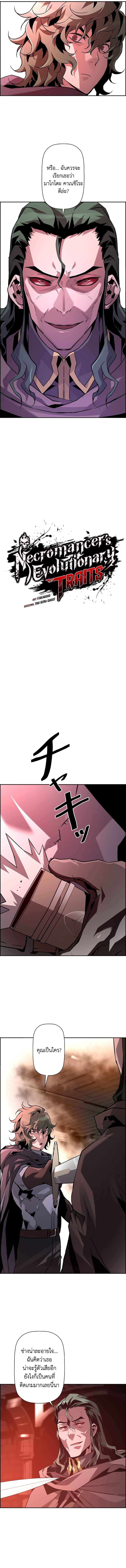 Manga-lc-com อ่านมังงะ อ่านการ์ตูน ออนไลน์ ฟรี Necromancers Evolutionary Traits ตอนที่ 1 2 3 4 5 6 7 8 9 10 11 12 13 14 ฟรี ไม่มีโฆษณา Manga-lc - อ่าน มังงะ อ่าน การ์ตูน ออนไลน์ อ่านมังงะ ฟรี