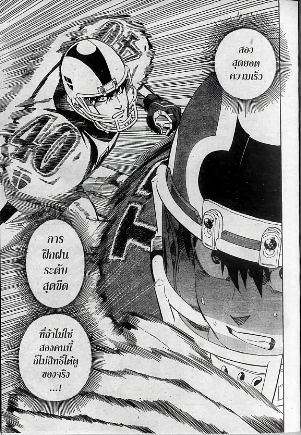 Manga-lc-com อ่านมังงะ อ่านการ์ตูน ออนไลน์ ฟรี Eyeshield 21 ตอนที่ 1 2 3 4 5 6 7 8 9 10 11 12 13 14 ฟรี ไม่มีโฆษณา Manga-lc - อ่าน มังงะ อ่าน การ์ตูน ออนไลน์ อ่านมังงะ ฟรี