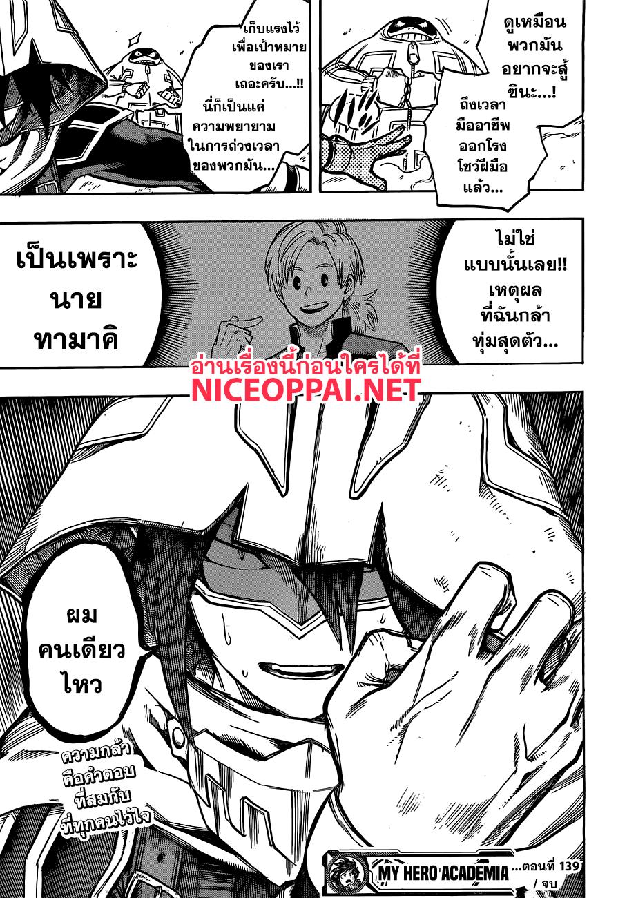 Manga-lc-com อ่านมังงะ อ่านการ์ตูน ออนไลน์ ฟรี Boku no Hero Academia ตอนที่ 1 2 3 4 5 6 7 8 9 10 11 12 13 14 ฟรี ไม่มีโฆษณา Manga-lc - อ่าน มังงะ อ่าน การ์ตูน ออนไลน์ อ่านมังงะ ฟรี