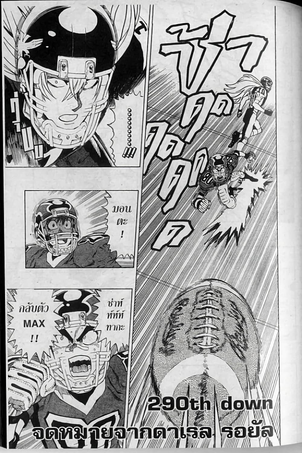 Manga-lc-com อ่านมังงะ อ่านการ์ตูน ออนไลน์ ฟรี Eyeshield 21 ตอนที่ 1 2 3 4 5 6 7 8 9 10 11 12 13 14 ฟรี ไม่มีโฆษณา Manga-lc - อ่าน มังงะ อ่าน การ์ตูน ออนไลน์ อ่านมังงะ ฟรี