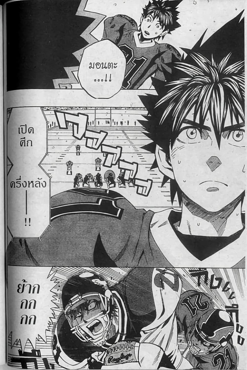 Manga-lc-com อ่านมังงะ อ่านการ์ตูน ออนไลน์ ฟรี Eyeshield 21 ตอนที่ 1 2 3 4 5 6 7 8 9 10 11 12 13 14 ฟรี ไม่มีโฆษณา Manga-lc - อ่าน มังงะ อ่าน การ์ตูน ออนไลน์ อ่านมังงะ ฟรี