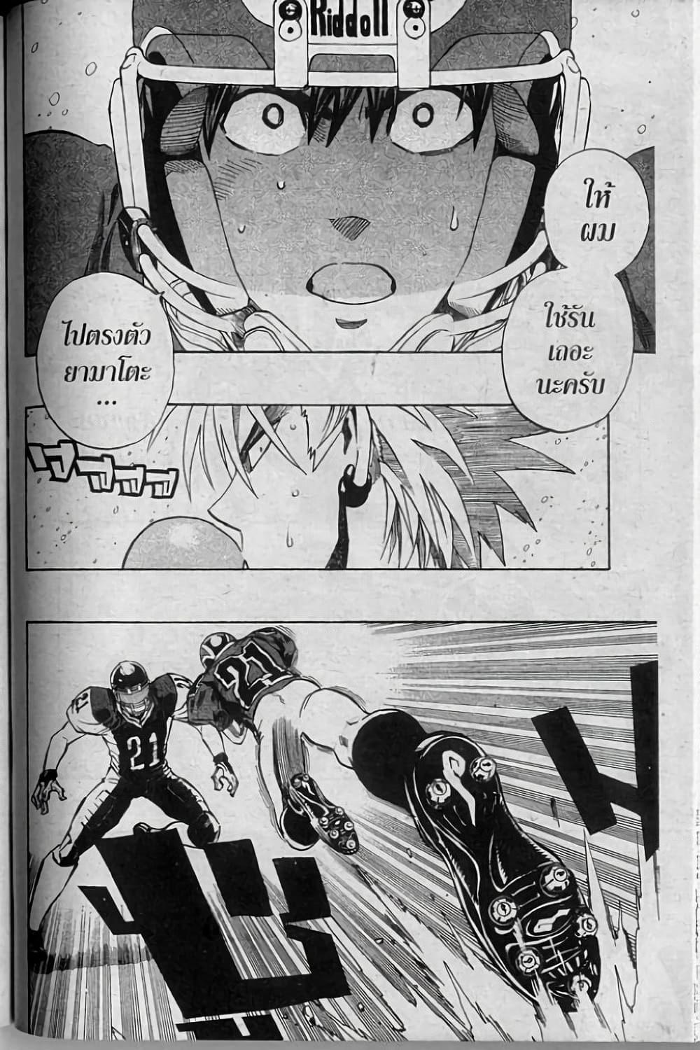 Manga-lc-com อ่านมังงะ อ่านการ์ตูน ออนไลน์ ฟรี Eyeshield 21 ตอนที่ 1 2 3 4 5 6 7 8 9 10 11 12 13 14 ฟรี ไม่มีโฆษณา Manga-lc - อ่าน มังงะ อ่าน การ์ตูน ออนไลน์ อ่านมังงะ ฟรี