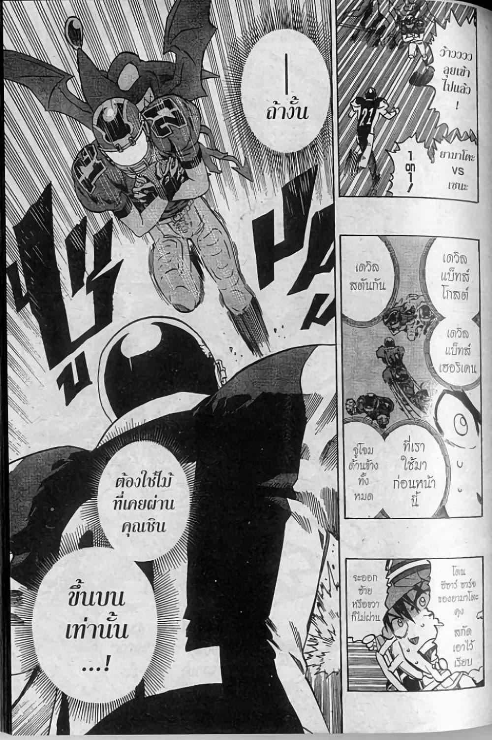 Manga-lc-com อ่านมังงะ อ่านการ์ตูน ออนไลน์ ฟรี Eyeshield 21 ตอนที่ 1 2 3 4 5 6 7 8 9 10 11 12 13 14 ฟรี ไม่มีโฆษณา Manga-lc - อ่าน มังงะ อ่าน การ์ตูน ออนไลน์ อ่านมังงะ ฟรี