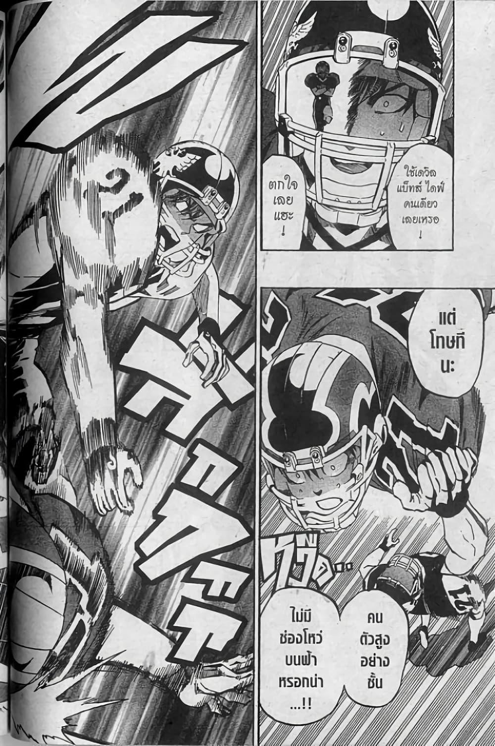 Manga-lc-com อ่านมังงะ อ่านการ์ตูน ออนไลน์ ฟรี Eyeshield 21 ตอนที่ 1 2 3 4 5 6 7 8 9 10 11 12 13 14 ฟรี ไม่มีโฆษณา Manga-lc - อ่าน มังงะ อ่าน การ์ตูน ออนไลน์ อ่านมังงะ ฟรี