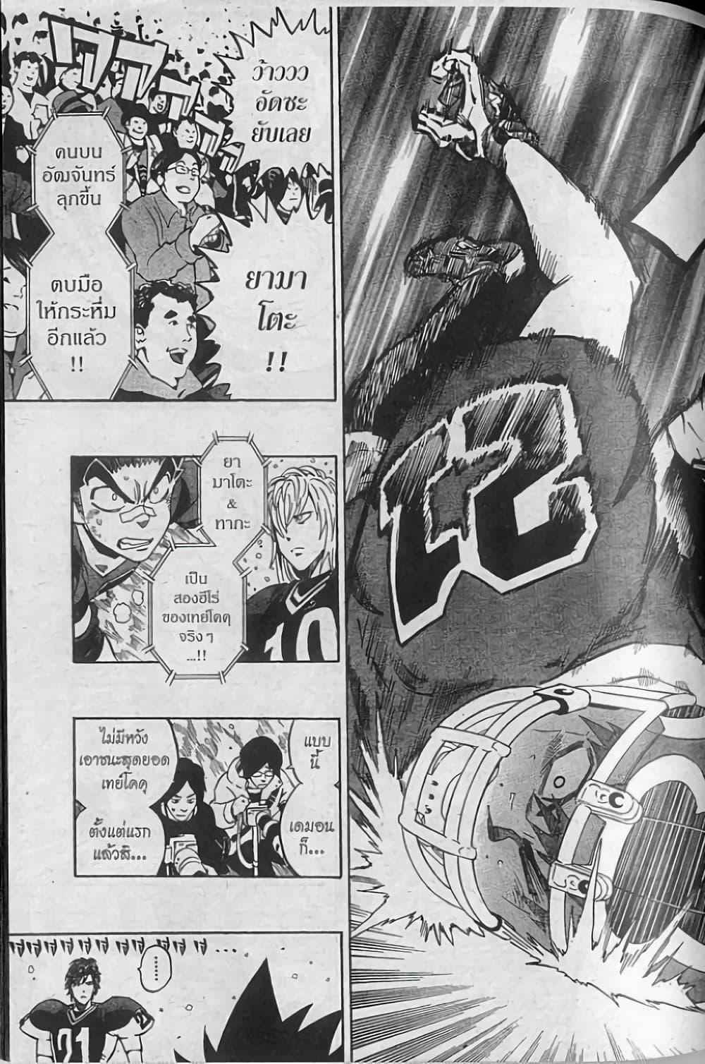 Manga-lc-com อ่านมังงะ อ่านการ์ตูน ออนไลน์ ฟรี Eyeshield 21 ตอนที่ 1 2 3 4 5 6 7 8 9 10 11 12 13 14 ฟรี ไม่มีโฆษณา Manga-lc - อ่าน มังงะ อ่าน การ์ตูน ออนไลน์ อ่านมังงะ ฟรี