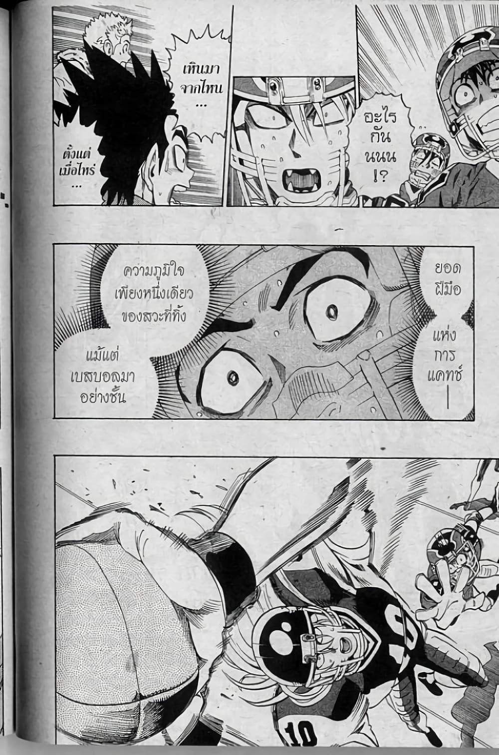 Manga-lc-com อ่านมังงะ อ่านการ์ตูน ออนไลน์ ฟรี Eyeshield 21 ตอนที่ 1 2 3 4 5 6 7 8 9 10 11 12 13 14 ฟรี ไม่มีโฆษณา Manga-lc - อ่าน มังงะ อ่าน การ์ตูน ออนไลน์ อ่านมังงะ ฟรี