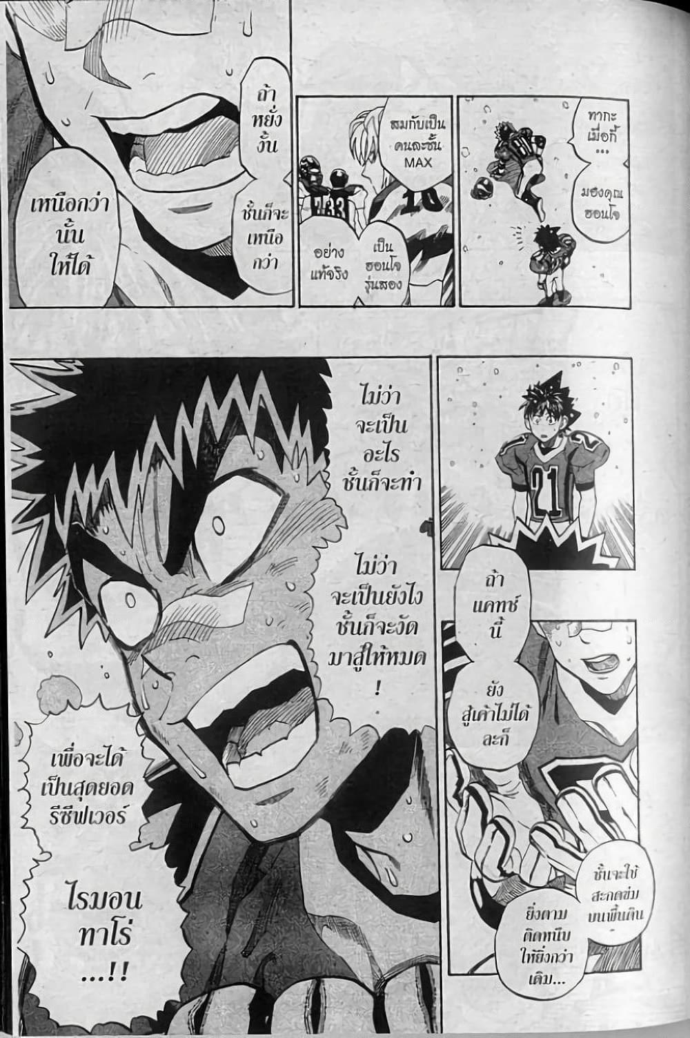Manga-lc-com อ่านมังงะ อ่านการ์ตูน ออนไลน์ ฟรี Eyeshield 21 ตอนที่ 1 2 3 4 5 6 7 8 9 10 11 12 13 14 ฟรี ไม่มีโฆษณา Manga-lc - อ่าน มังงะ อ่าน การ์ตูน ออนไลน์ อ่านมังงะ ฟรี