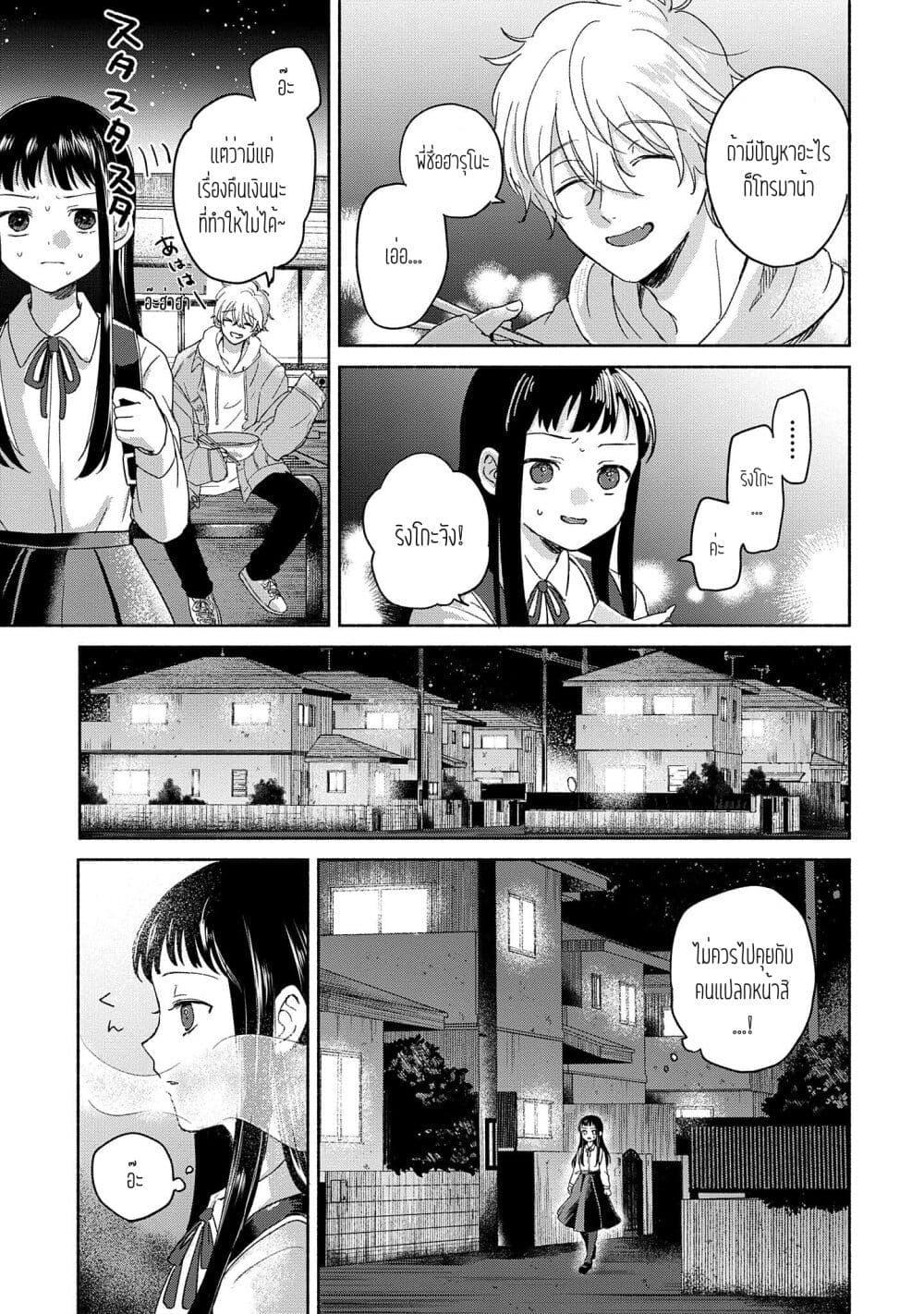 Manga-lc-com อ่านมังงะ อ่านการ์ตูน ออนไลน์ ฟรี Rinko-chan To Himosugara ตอนที่ 1 2 3 4 5 6 7 8 9 10 11 12 13 14 ฟรี ไม่มีโฆษณา Manga-lc - อ่าน มังงะ อ่าน การ์ตูน ออนไลน์ อ่านมังงะ ฟรี
