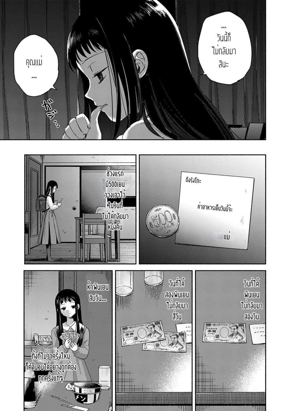 Manga-lc-com อ่านมังงะ อ่านการ์ตูน ออนไลน์ ฟรี Rinko-chan To Himosugara ตอนที่ 1 2 3 4 5 6 7 8 9 10 11 12 13 14 ฟรี ไม่มีโฆษณา Manga-lc - อ่าน มังงะ อ่าน การ์ตูน ออนไลน์ อ่านมังงะ ฟรี