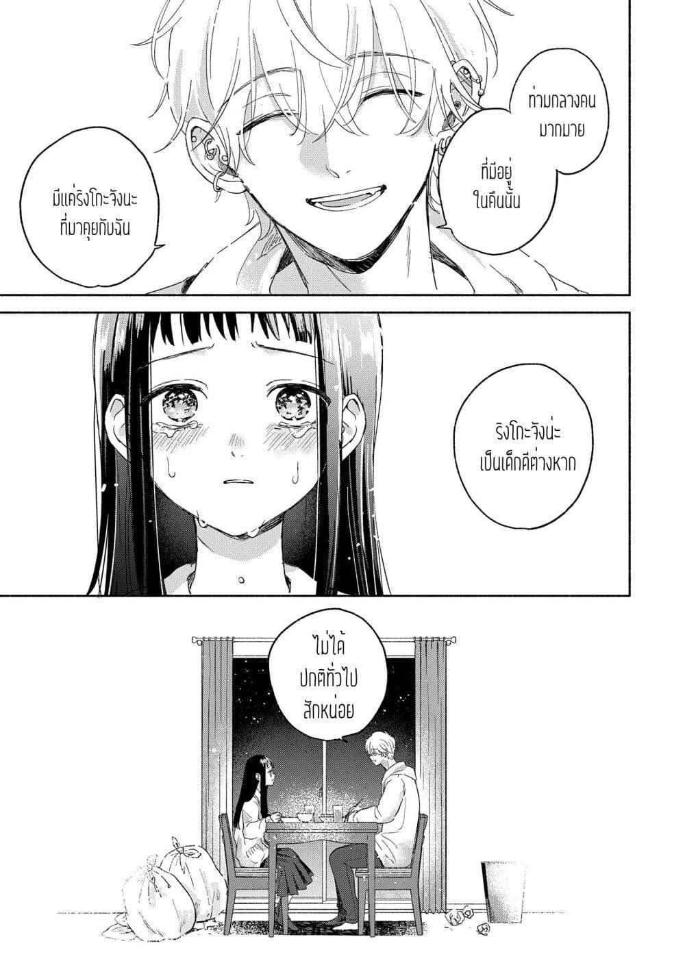 Manga-lc-com อ่านมังงะ อ่านการ์ตูน ออนไลน์ ฟรี Rinko-chan To Himosugara ตอนที่ 1 2 3 4 5 6 7 8 9 10 11 12 13 14 ฟรี ไม่มีโฆษณา Manga-lc - อ่าน มังงะ อ่าน การ์ตูน ออนไลน์ อ่านมังงะ ฟรี