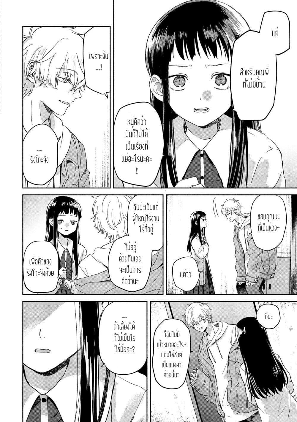 Manga-lc-com อ่านมังงะ อ่านการ์ตูน ออนไลน์ ฟรี Rinko-chan To Himosugara ตอนที่ 1 2 3 4 5 6 7 8 9 10 11 12 13 14 ฟรี ไม่มีโฆษณา Manga-lc - อ่าน มังงะ อ่าน การ์ตูน ออนไลน์ อ่านมังงะ ฟรี