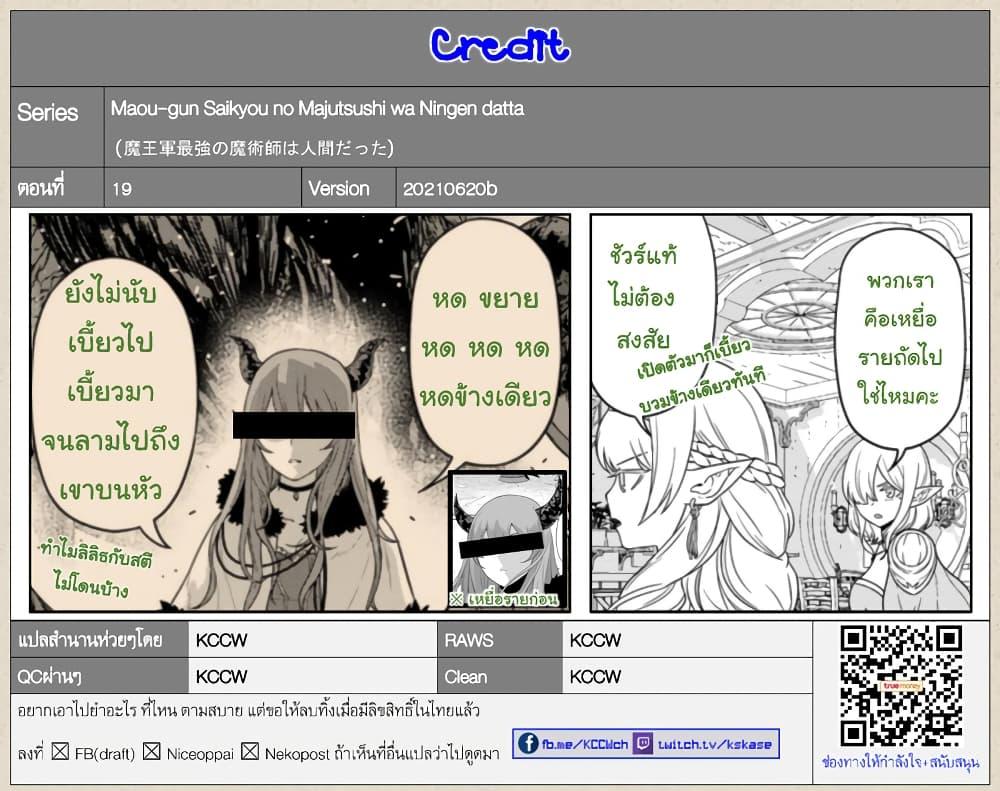 Manga-lc-com อ่านมังงะ อ่านการ์ตูน ออนไลน์ ฟรี Maou-gun Saikyou no Majutsushi wa Ningen datta เมื่อมนุษย์ได้มาสร้างฮาเร็มในทัพจอมมาร ตอนที่ 1 2 3 4 5 6 7 8 9 10 11 12 13 14 ฟรี ไม่มีโฆษณา Manga-lc - อ่าน มังงะ อ่าน การ์ตูน ออนไลน์ อ่านมังงะ ฟรี