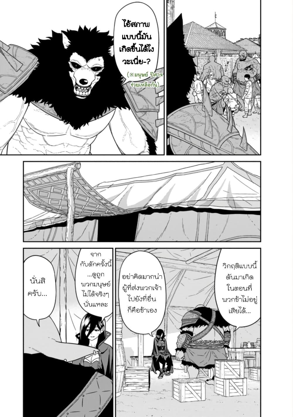 Manga-lc-com อ่านมังงะ อ่านการ์ตูน ออนไลน์ ฟรี Maou-gun Saikyou no Majutsushi wa Ningen datta เมื่อมนุษย์ได้มาสร้างฮาเร็มในทัพจอมมาร ตอนที่ 1 2 3 4 5 6 7 8 9 10 11 12 13 14 ฟรี ไม่มีโฆษณา Manga-lc - อ่าน มังงะ อ่าน การ์ตูน ออนไลน์ อ่านมังงะ ฟรี