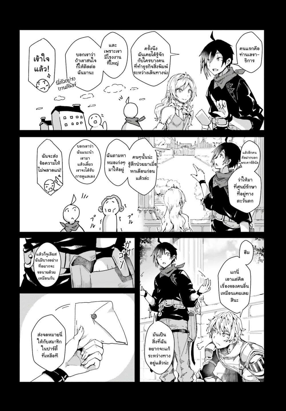Manga-lc-com อ่านมังงะ อ่านการ์ตูน ออนไลน์ ฟรี A Heroic Tale About Starting With a Personal Relations Cheat(Ability) and Letting Others Do the Job ตอนที่ 1 2 3 4 5 6 7 8 9 10 11 12 13 14 ฟรี ไม่มีโฆษณา Manga-lc - อ่าน มังงะ อ่าน การ์ตูน ออนไลน์ อ่านมังงะ ฟรี