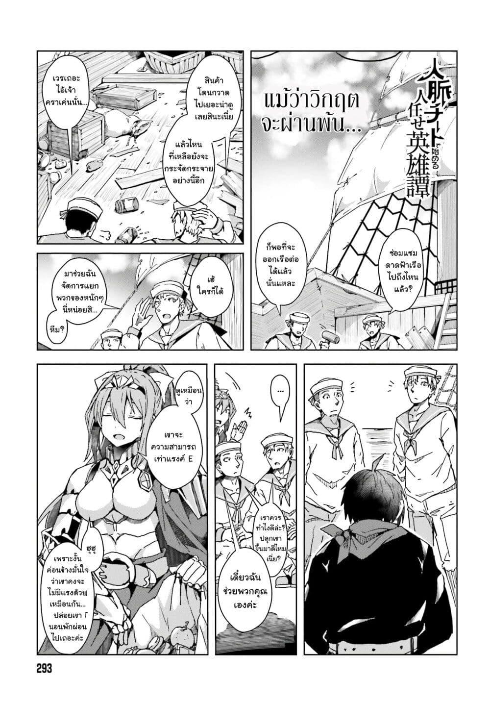 Manga-lc-com อ่านมังงะ อ่านการ์ตูน ออนไลน์ ฟรี A Heroic Tale About Starting With a Personal Relations Cheat(Ability) and Letting Others Do the Job ตอนที่ 1 2 3 4 5 6 7 8 9 10 11 12 13 14 ฟรี ไม่มีโฆษณา Manga-lc - อ่าน มังงะ อ่าน การ์ตูน ออนไลน์ อ่านมังงะ ฟรี