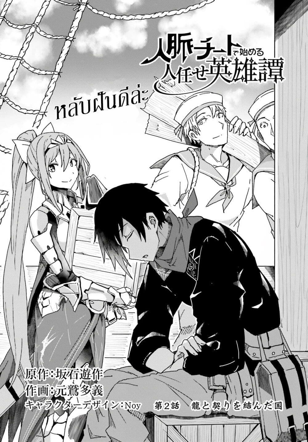 Manga-lc-com อ่านมังงะ อ่านการ์ตูน ออนไลน์ ฟรี A Heroic Tale About Starting With a Personal Relations Cheat(Ability) and Letting Others Do the Job ตอนที่ 1 2 3 4 5 6 7 8 9 10 11 12 13 14 ฟรี ไม่มีโฆษณา Manga-lc - อ่าน มังงะ อ่าน การ์ตูน ออนไลน์ อ่านมังงะ ฟรี