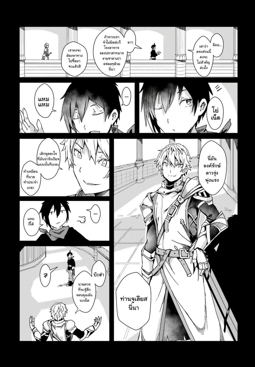 Manga-lc-com อ่านมังงะ อ่านการ์ตูน ออนไลน์ ฟรี A Heroic Tale About Starting With a Personal Relations Cheat(Ability) and Letting Others Do the Job ตอนที่ 1 2 3 4 5 6 7 8 9 10 11 12 13 14 ฟรี ไม่มีโฆษณา Manga-lc - อ่าน มังงะ อ่าน การ์ตูน ออนไลน์ อ่านมังงะ ฟรี