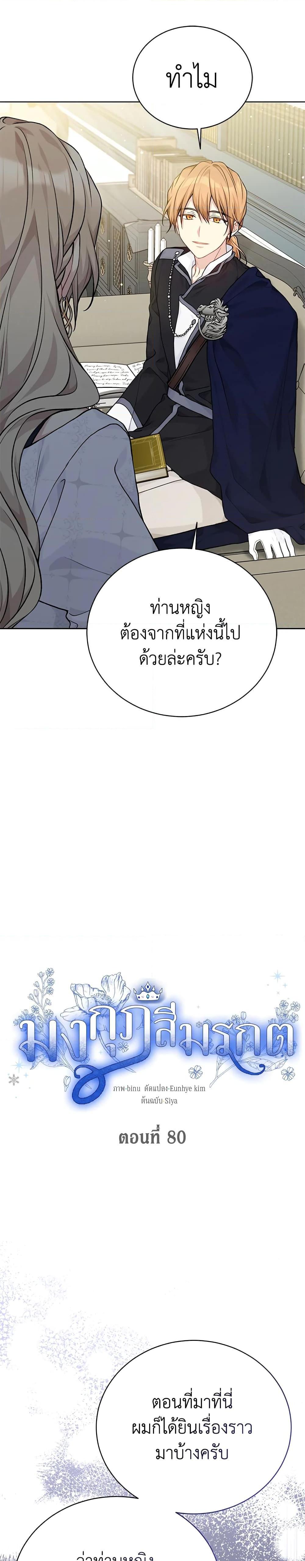 Manga-lc-com อ่านมังงะ อ่านการ์ตูน ออนไลน์ ฟรี The Viridescent Crown ตอนที่ 1 2 3 4 5 6 7 8 9 10 11 12 13 14 ฟรี ไม่มีโฆษณา Manga-lc - อ่าน มังงะ อ่าน การ์ตูน ออนไลน์ อ่านมังงะ ฟรี