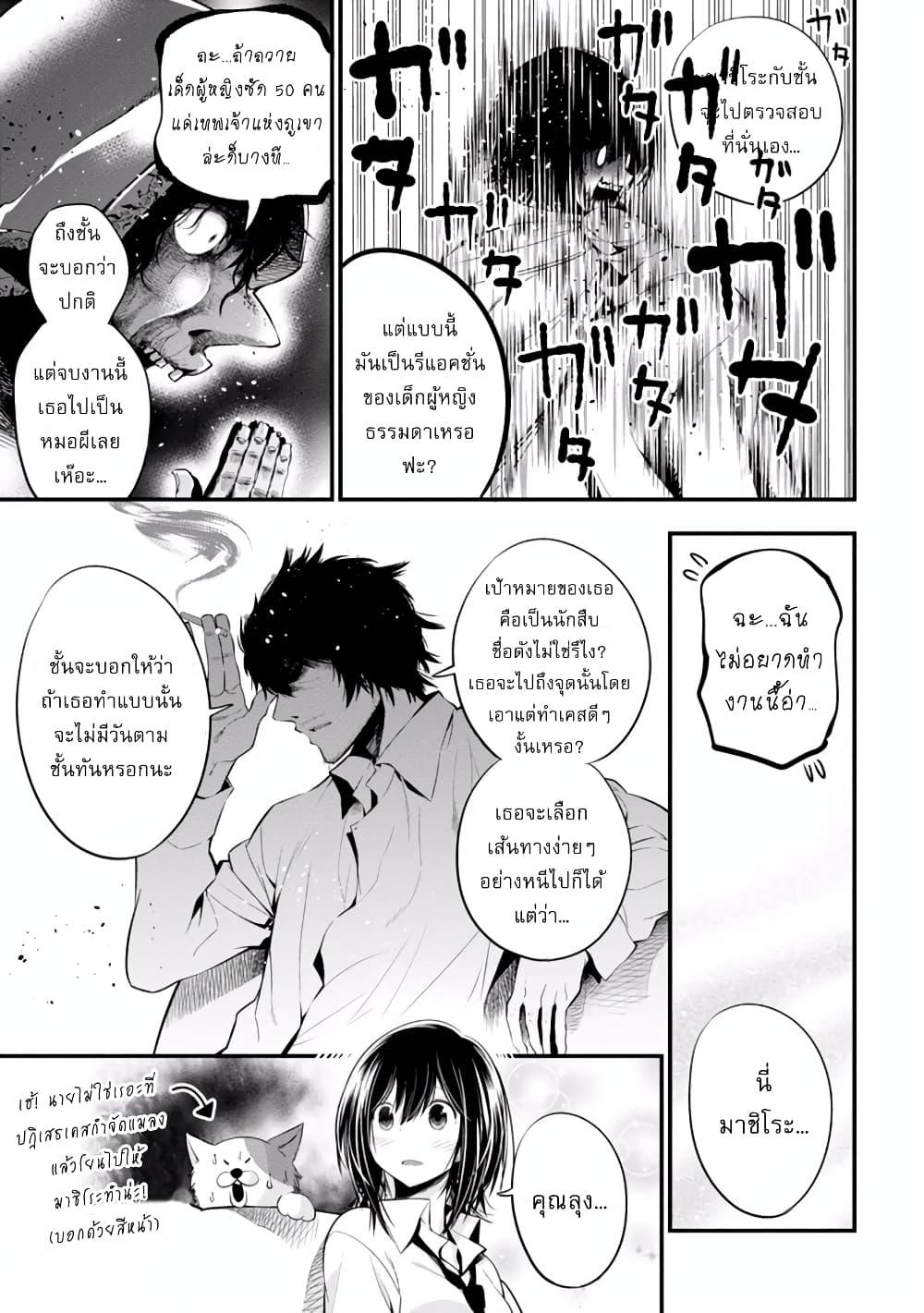 Manga-lc-com อ่านมังงะ อ่านการ์ตูน ออนไลน์ ฟรี Mattaku Saikin no Tantei to Kitara ตอนที่ 1 2 3 4 5 6 7 8 9 10 11 12 13 14 ฟรี ไม่มีโฆษณา Manga-lc - อ่าน มังงะ อ่าน การ์ตูน ออนไลน์ อ่านมังงะ ฟรี