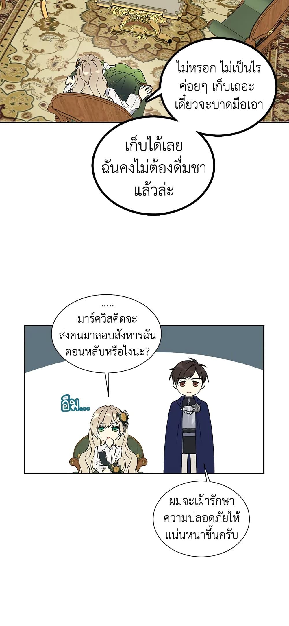 Manga-lc-com อ่านมังงะ อ่านการ์ตูน ออนไลน์ ฟรี The Viridescent Crown ตอนที่ 1 2 3 4 5 6 7 8 9 10 11 12 13 14 ฟรี ไม่มีโฆษณา Manga-lc - อ่าน มังงะ อ่าน การ์ตูน ออนไลน์ อ่านมังงะ ฟรี