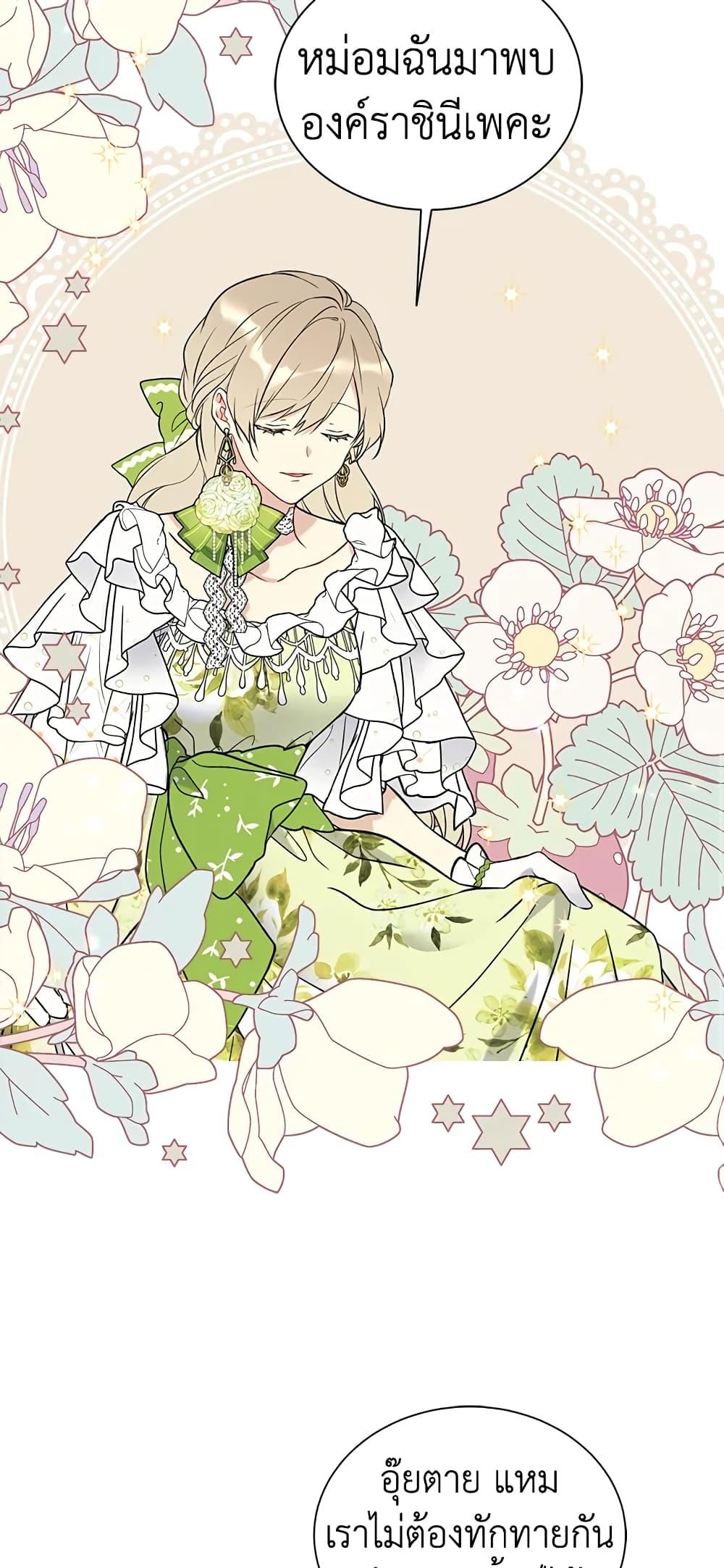 Manga-lc-com อ่านมังงะ อ่านการ์ตูน ออนไลน์ ฟรี The Viridescent Crown ตอนที่ 1 2 3 4 5 6 7 8 9 10 11 12 13 14 ฟรี ไม่มีโฆษณา Manga-lc - อ่าน มังงะ อ่าน การ์ตูน ออนไลน์ อ่านมังงะ ฟรี