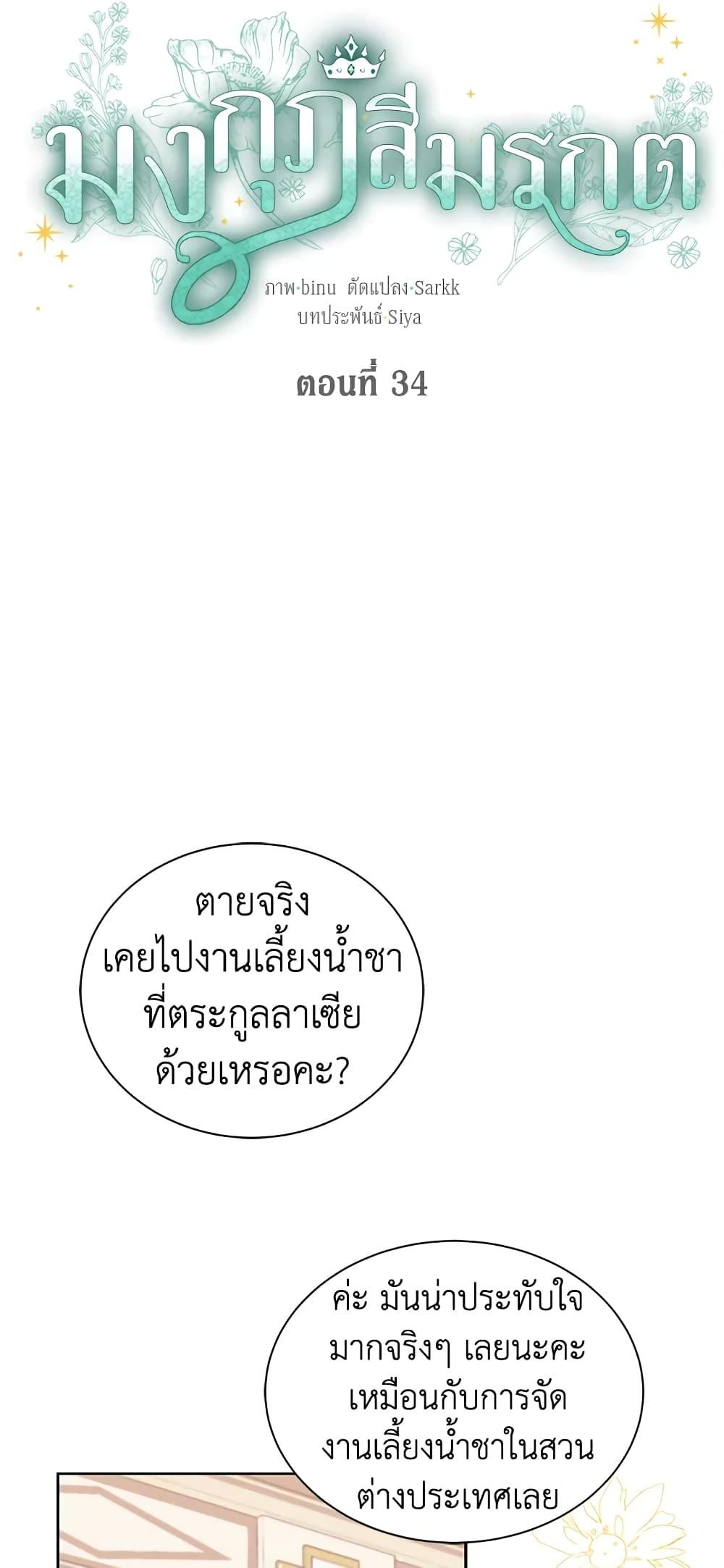 Manga-lc-com อ่านมังงะ อ่านการ์ตูน ออนไลน์ ฟรี The Viridescent Crown ตอนที่ 1 2 3 4 5 6 7 8 9 10 11 12 13 14 ฟรี ไม่มีโฆษณา Manga-lc - อ่าน มังงะ อ่าน การ์ตูน ออนไลน์ อ่านมังงะ ฟรี