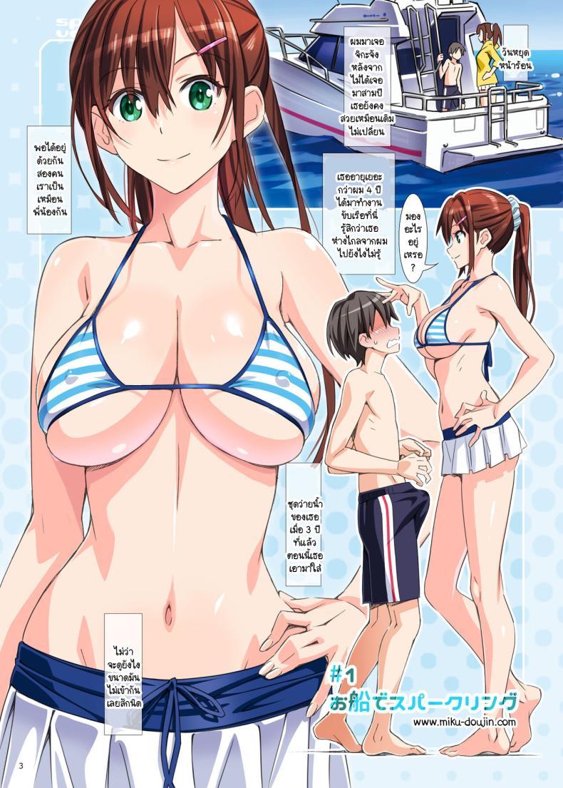 Doujin-Lc- อ่าน โดจิน มังฮวา เกาหลี ญี่ปุ่น จีน แปลไทย วันหยุดหน้าร้อนเพิ่งเริ่มต้น [pinvise (Suzutsuki Kurara)] sparkling vacation ตอนที่ 1 2 3 4 5 6 7 8 9 10 11 12 13 14 ฟรี ไม่มีโฆษณา อ่าน โดจิน Manhwa เกาหลี ญี่ปุ่น จีน เรามีครบ คัดมาให้เน้นๆ โดจิน 18+ รับประกันความฟินโดย  Doujin Lc