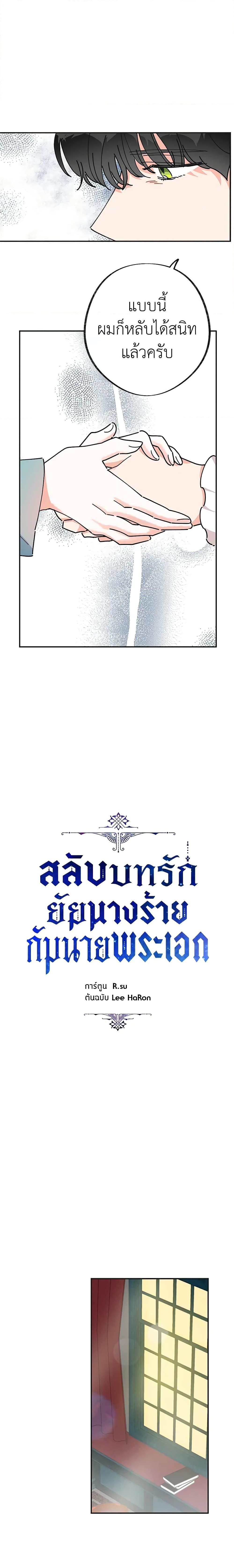 Manga-lc-com อ่านมังงะ อ่านการ์ตูน ออนไลน์ ฟรี The Evil Lady’s Hero ตอนที่ 1 2 3 4 5 6 7 8 9 10 11 12 13 14 ฟรี ไม่มีโฆษณา Manga-lc - อ่าน มังงะ อ่าน การ์ตูน ออนไลน์ อ่านมังงะ ฟรี