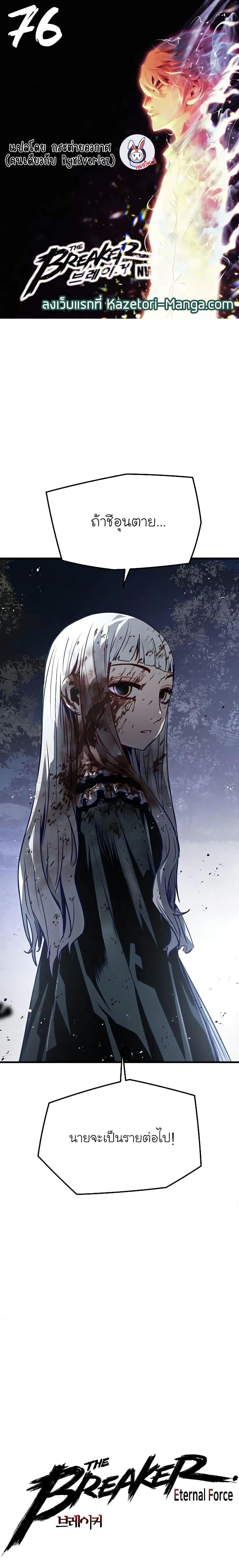 Manga-lc-com อ่านมังงะ อ่านการ์ตูน ออนไลน์ ฟรี The Breaker 3 Eternal Force ตอนที่ 1 2 3 4 5 6 7 8 9 10 11 12 13 14 ฟรี ไม่มีโฆษณา Manga-lc - อ่าน มังงะ อ่าน การ์ตูน ออนไลน์ อ่านมังงะ ฟรี