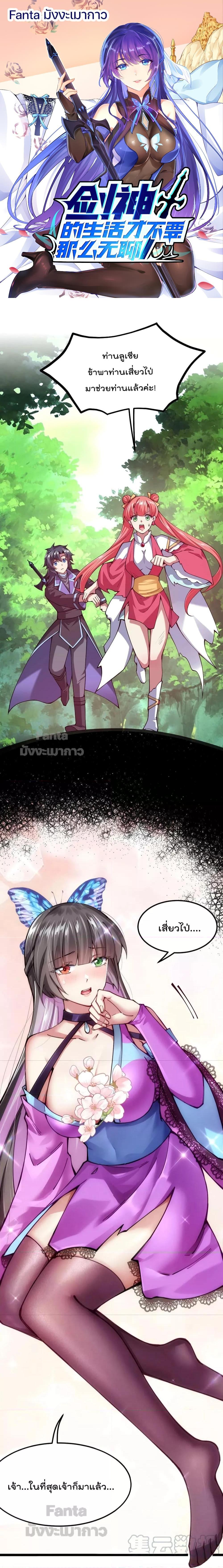 Manga-lc-com อ่านมังงะ อ่านการ์ตูน ออนไลน์ ฟรี Sword God’s Life Is Not That Boring – ชีวิตของเทพนักดาบจะไม่น่าเบื่ออีกต่อไป! ตอนที่ 1 2 3 4 5 6 7 8 9 10 11 12 13 14 ฟรี ไม่มีโฆษณา Manga-lc - อ่าน มังงะ อ่าน การ์ตูน ออนไลน์ อ่านมังงะ ฟรี