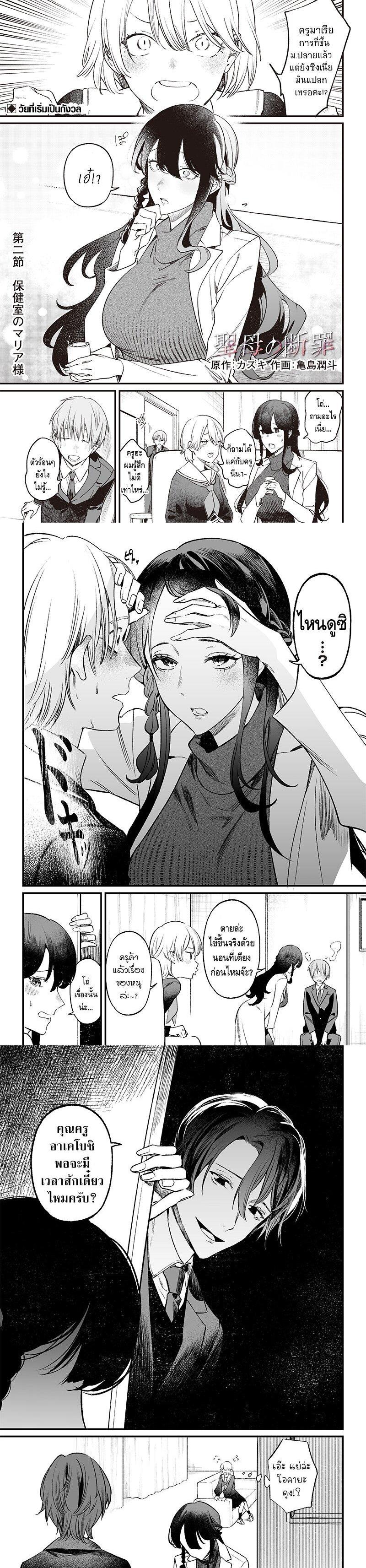 Manga-lc-com อ่านมังงะ อ่านการ์ตูน ออนไลน์ ฟรี Maria no Danzai ตอนที่ 1 2 3 4 5 6 7 8 9 10 11 12 13 14 ฟรี ไม่มีโฆษณา Manga-lc - อ่าน มังงะ อ่าน การ์ตูน ออนไลน์ อ่านมังงะ ฟรี