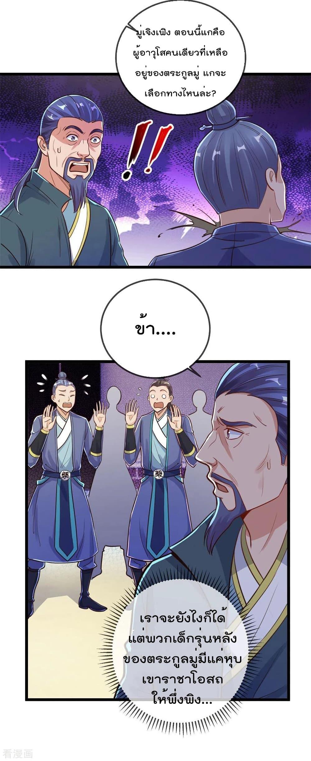 Manga-lc-com อ่านมังงะ อ่านการ์ตูน ออนไลน์ ฟรี Rebirth Earth Immortal Venerable – การหวนคืนของเซียนสวรรค์ ตอนที่ 1 2 3 4 5 6 7 8 9 10 11 12 13 14 ฟรี ไม่มีโฆษณา Manga-lc - อ่าน มังงะ อ่าน การ์ตูน ออนไลน์ อ่านมังงะ ฟรี