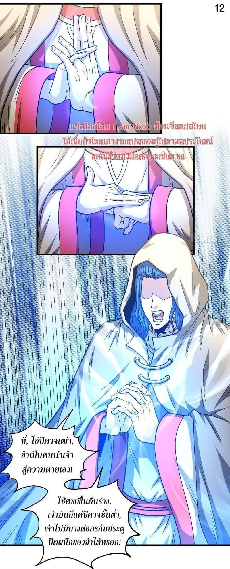 Manga-lc-com อ่านมังงะ อ่านการ์ตูน ออนไลน์ ฟรี God of Martial Arts ตอนที่ 1 2 3 4 5 6 7 8 9 10 11 12 13 14 ฟรี ไม่มีโฆษณา Manga-lc - อ่าน มังงะ อ่าน การ์ตูน ออนไลน์ อ่านมังงะ ฟรี